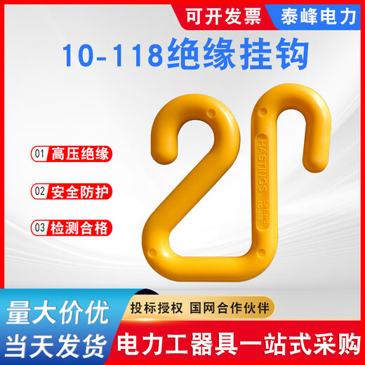 Kezitu power insulated hook 10-118 bucket arm truck tool box hook live work hook resin insulated S hook insulated hook/piece