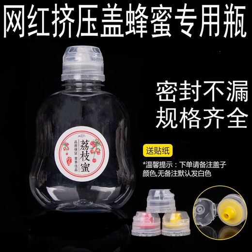 Honey bottle with pointed mouth, squeeze and pack, transparent plastic bottle, empty portable honey jar with flip cover, press for easy pouring, 695g empty bottle + 36 caps, random stickers 0ml