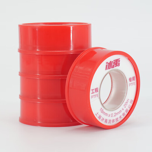 Bingyu raw material tape (10 rolls) 18mm*20m angle valve faucet aging resistant waterproof sealing tape water tape water sealing paper BYT-324