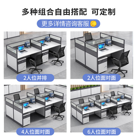 Huan Ao Century Beijing Office Bureau chaise combinaison Carte d'automobile Carte de place Station de siège Station de siège Simple Staff Workbench Bureau principal de rendez-vous Pékin Hall 1355zz3z868
