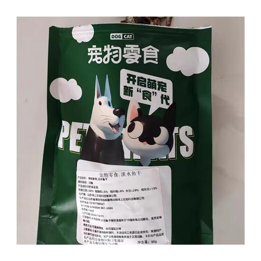 Yusenyi helps pet dried small river fish cat snacks pet freeze-dried spring fish cat food nutritional teething sticks quality upgrade version about 1600 freshwater river fish subject to the weight of the option