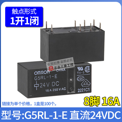 Original Omron relay-2 G5RL-1A-E G6RN-1-CN DC-5V-12V-24V G5RL-1-E DC24V