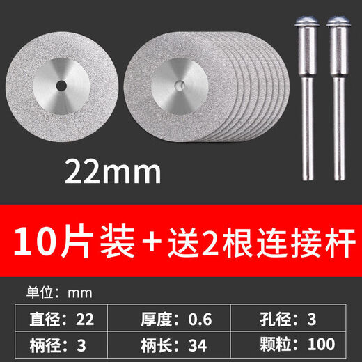 An Junsheng emery cutting blade jade ceramic wine bottle glass grinding wheel blade beautiful seam clearing electric grinding small slice toothless saw blade cutting blade 10 pieces + 2 rods diameter 16mm