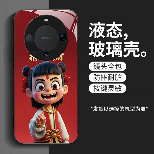 酷派德哪吒华为Mate60手机壳散热Mate60Pro高质感Mate60Pro+保护套 华为Mate60 【常规】SY12178哪吒