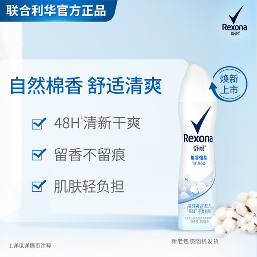 Shunai women's refreshing body spray pure unscented 150ml + cotton fragrance 150ml