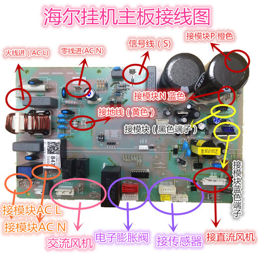 海尔变频空调外机主板KFR-0123-0523电脑板变频外机板主板0011800 23拆机一体板1047系列