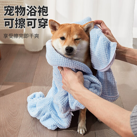 Pet absorbent towel small and medium-sized dog bathrobe dog Shiba Inu Corgi dog soft quick-drying clothes pet supplies L size recommended 13-20Jin Jin equals 0.5 kg pet