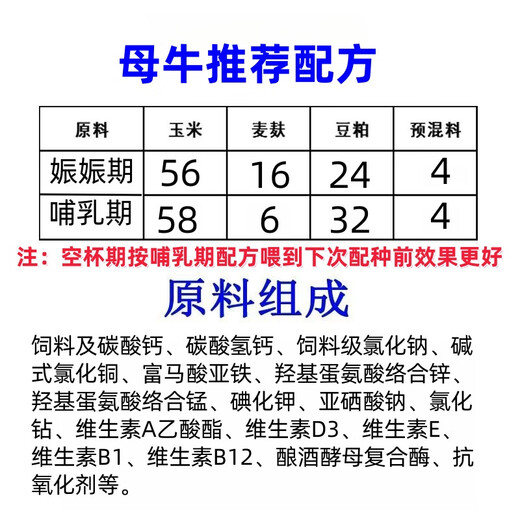 Zhengda Huadong Zhengda 4% cow premix breeding cattle breeding cows increase breeding rate and milk production to prevent limp cow feed cow feed 1 bag