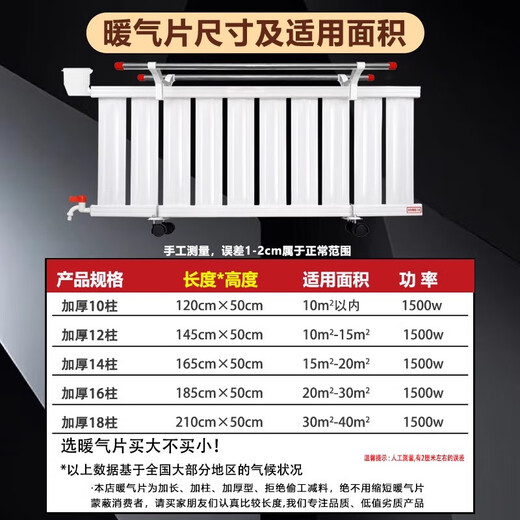 Line management home radiator household water and electricity intelligent water injection electric heater energy-saving mobile heater indoor bathroom heater temperature control type knob 12 columns