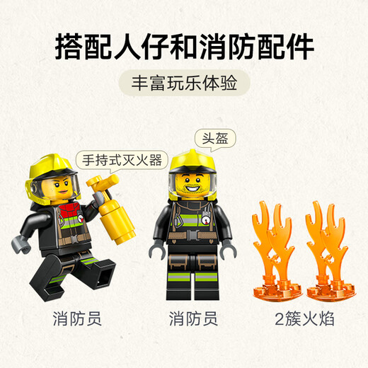 乐高（LEGO）积木拼装城市系列60463 云梯消防车男孩儿童玩具生日礼物