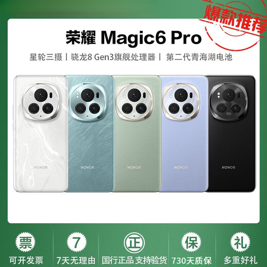Honor wakes up the market Magic6Pro National Bank original 5G plain leather back cover anti-fall mobile phone Magic6Pro Liuyun Purple (plain leather) 16GB+512GB