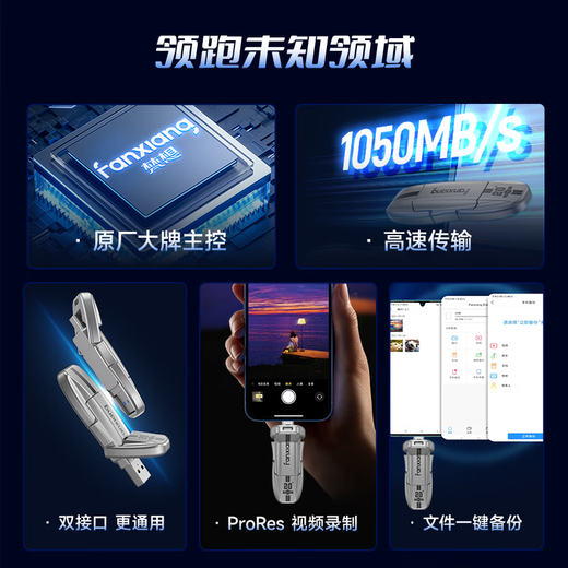 梵想DU系列 USB3.2/Type-C双接口 高速固态U盘 手机电脑两用 扩容备份 大容量优盘 支持苹果15/16 DU120-1TB【读速1050MB/S】性能款