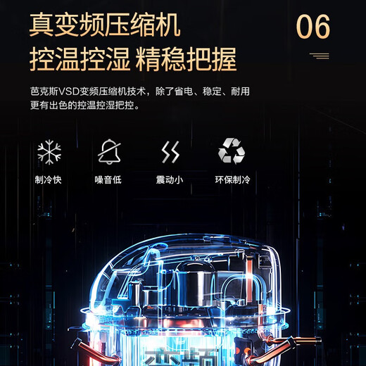 Bacchus smart cigar cabinet WiFi control + ammonia removal, multi-functional independent humidity control, constant temperature and humidity, naked and alcohol-free Spanish cedar wood inverter compressor, air-cooled humidifier, 6th generation inverter model + light strip, 400-500 pieces, 83L