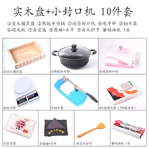 Complete set of donkey hide gelatin mold handmade cake tools, cooling shaping plate, flattening set, sealing device, cake packaging bag box, non-stick pan-32 caliber 0x0x0cm