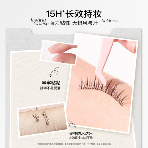Mr. Wishful False Eyelash Glue Self-grafting Segmented Non-irritating Super Sticky Long-lasting Upgraded False Eyelash Glue