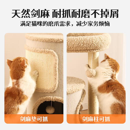 Huayuan Pet Tools (hoopet) cat climbing frame for small household, does not occupy a tree hole, all-in-one cat nest, versatile for all seasons, multi-layer double-layer platform sisal bucket, cat scratching bucket combination climbing frame + blanket*1
