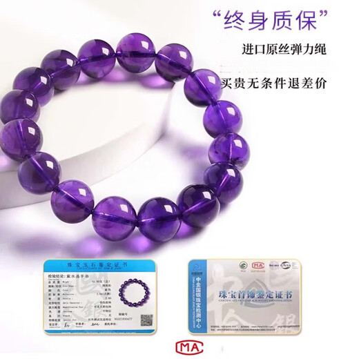 Eternal Symbol Collection Grade Uruguayan Amethyst Bracelet Ice Purple Bracelet as a Valentine's Day Gift for Your Girlfriend and Best Friend to Invite Popularity - Luck Is Like a Rainbow Amethyst - 7mm