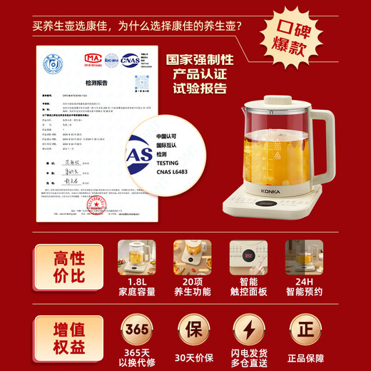 KONKA health pot, tea kettle, decocting medicine kettle, 1.8L glass insulation boiling water kettle, electric kettle, mini glass tea kettle KYSH-1836E-W