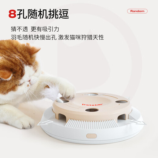 PETSTAR catching mole machine Qianka smart cat toy self-entertainment and boredom relief cat supplies automatic cat teasing stick