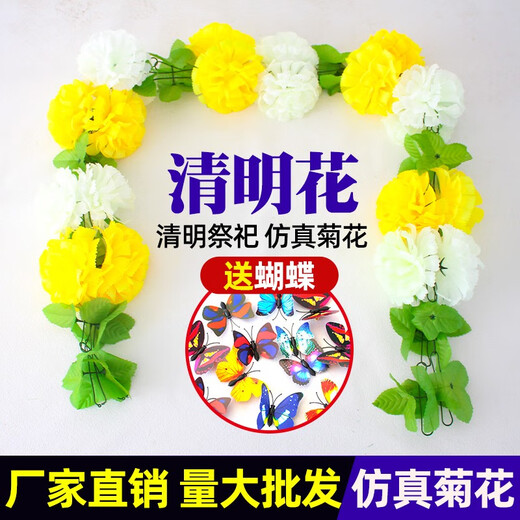 Tomb-Sweeping Day grave-sweeping flowers, fake flowers for visiting graves, memorial supplies, tombstone flowers, simulated chrysanthemums, plastic pull flower bouquets, missing chrysanthemum yellow + white 2 pieces