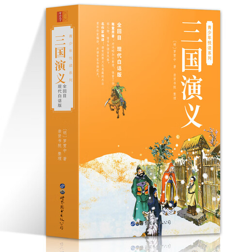 The complete set of four great classics original version of the youth version of junior high school student version half-vernacular Chinese Journey to the West in 7th, 89th grade Dream of Red Mansions Romance of the Three Kingdoms Water Margin Uncut High School Student Complete Book Half-Classic Chinese Version Junior High School Student Classical Chinese Version [120 vernacular Chinese version full chapters] Romance of the Three Kingdoms (page 691)