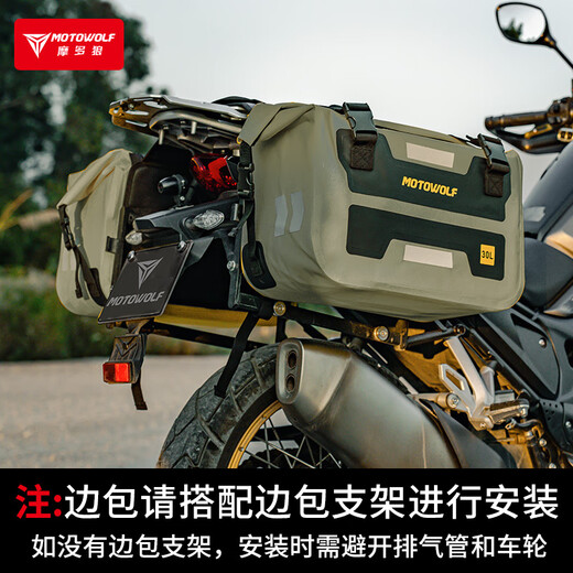 MOTOWOLF motorcycle side bag, rear seat bag, waterproof bag, quick release luggage bag, rider bag, rear seat motorcycle riding bag, equipment