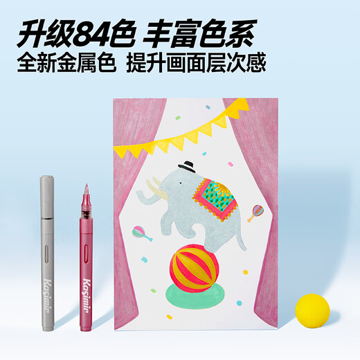 Kasimir卡西米尔直液式软头丙烯马克笔免按压可水洗不透色学生手绘水彩笔单支自选 686色*1支