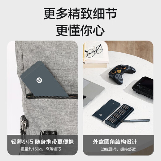 Deli laptop dust removal and disassembly screwdriver set tool repair desktop small household multi-functional hexagonal screwdriver 25-piece precision screwdriver set - with magnetic suction