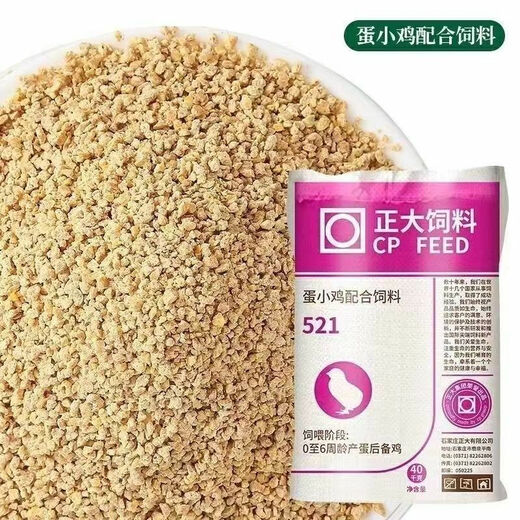 Zhengda chicken feed, chick pellet feed, broiler, laying hen feed, chick opening feed, factory direct sales and wholesale. Zhengda 0-6 week old chick feed 20Jin Jin is equal to 0.5 kg