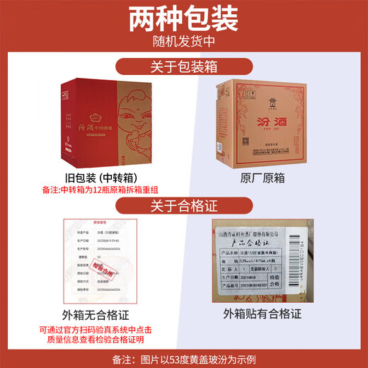 Fenjiu 53% yellow cover Fenjiu, light-flavor liquor, high-ration wine, bubble wine, 53%, 475mL, 6 bottles, full box, not original box