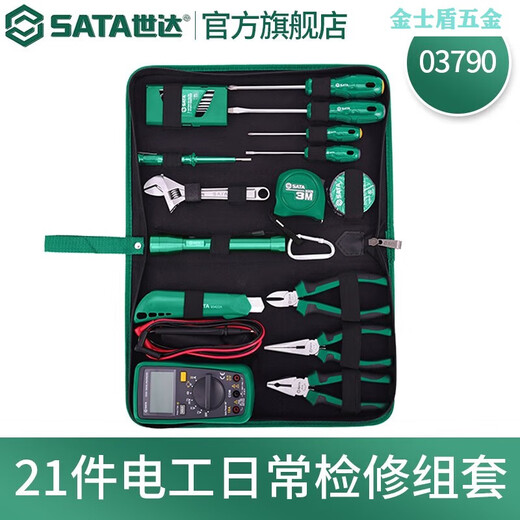 Hardware tools multifunctional electronic electrician home property maintenance tool box set 21 pieces electrician daily maintenance set 03790