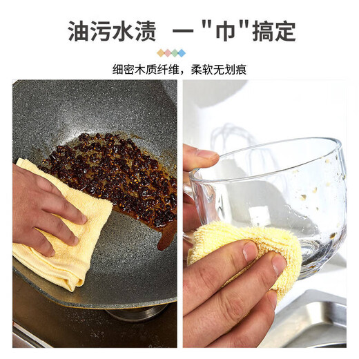 Youchu 30*30 Large and Thickened 5A Grade Antibacterial Wood Fiber Non-stick Oil Dishwashing Towel, Oil-Removing and Absorbent Rag 5 Strips in Random Colors 30*30cm Large and Thickened