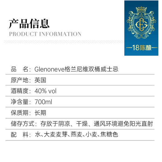 GIENONEVE double barrel whiskey 18-year-old British imported wine double barrel 40 degree gift barrel 700ML