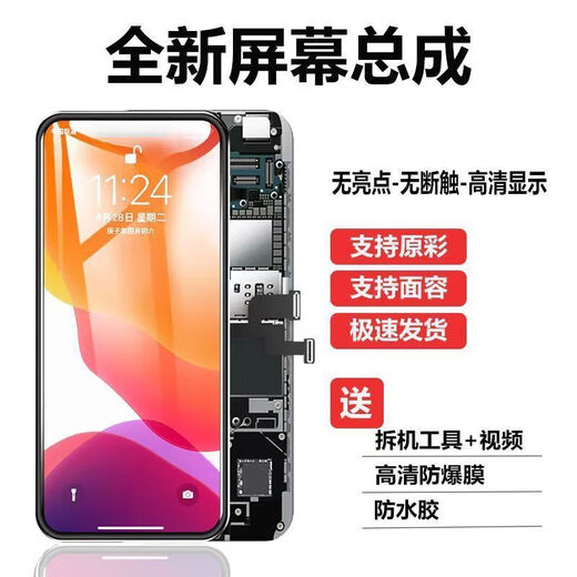 Original brand suitable for mobile phone Apple screen assembly XR/XSMAX/iPhoneX/12Promax 14 New high-definition high-end model suitable for Apple XsMax screen assembly