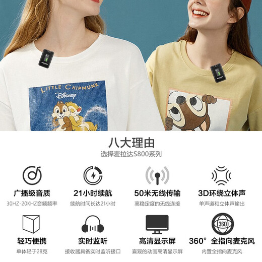 Mailada S800PRO wireless lavalier microphone Little Bee mobile phone computer SLR camera radio microphone audio live broadcast equipment recording one to two radio live broadcast