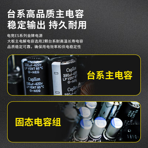 Aigo Esports ES750W ATX3.0 Gold Full Module Black Desktop Host Power Supply 80PLUS Gold/Native PCIE5.0/Large Single Channel 12V/5060Ti