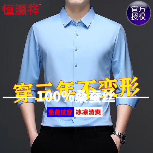 恒源祥春季桑蚕丝男士衬衫长袖真丝上衣商务大码无痕免烫抗皱白衬衣男 长袖6001咖啡色 M 165建议90-110斤