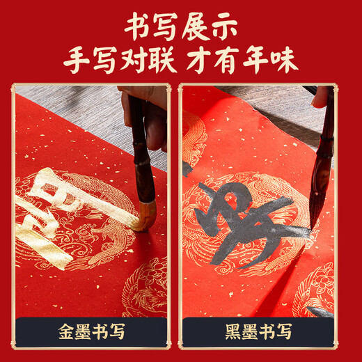 Southern Scholarly Thickened Ten Thousand Years Red Couplet Paper Blank Spring Couplet Paper Handwritten Couplet Special Red Paper 2026 Year of the Horse Rice Paper Hot Stamping Blessing Paper Dou Fang Rural Gate 23*138cm