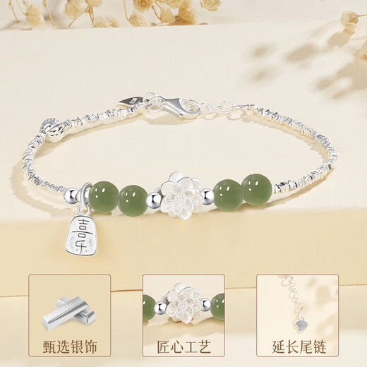 中国珠宝生日纪念礼物莲花碎银几两手链女和田玉手串好运莲莲送女友