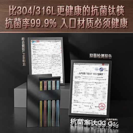 Sansi Steel pure titanium chopsticks, one pair for one person, special for one person, 99% high-end household antibacterial meal-sharing 5 pairs set 34281