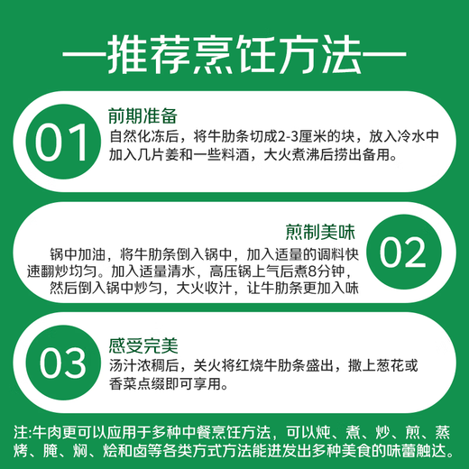 Fresh Jingcai imported raw beef rib meat from Brazil 2Jin Jin is equal to 0.5kg beef breast and abdomen rib meat braised and stewed real raw cut