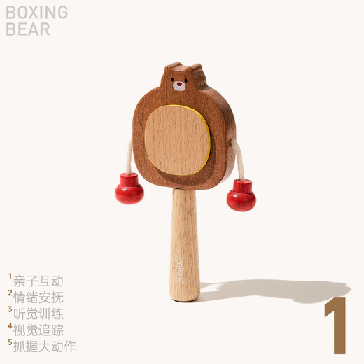 imikids新生婴儿手摇铃宝宝抓握训练益智早教玩具0到3个月1岁木质 拳击熊