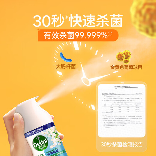 Dettol disinfectant spray 200ml lily of the valley deodorant spray shoe toilet disinfection shoe deodorization sterilization removes musty smell