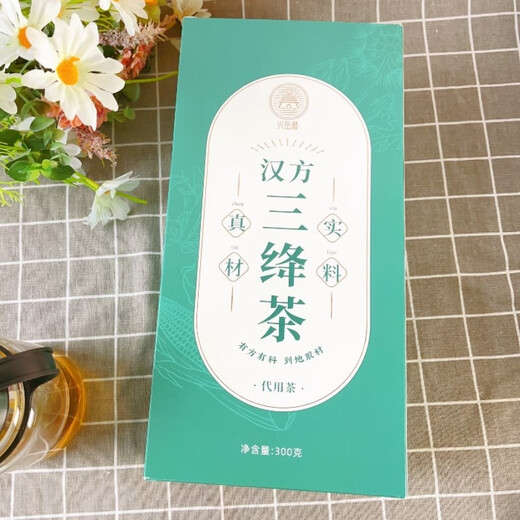 三绛茶 光岳楼汉方降三茶玉米须桑叶茶蒲公英青钱柳绞股蓝罗布麻 光岳楼三降茶2盒600克 60包