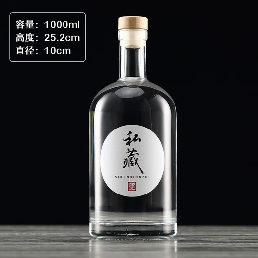 Glass liquor bottle, empty wine bottle, household wine bottle, sealed, Jin Jin is equal to 0.5 kg, repackaged fruit wine bottle, high-end cork storage wine bottle, vodka transparent 1000x1 only
