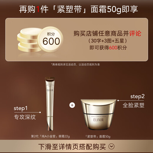 ELIXIR double 11 rush eye cream essence skin care lightening deep lines lifting firming dark circles gold tube 22g