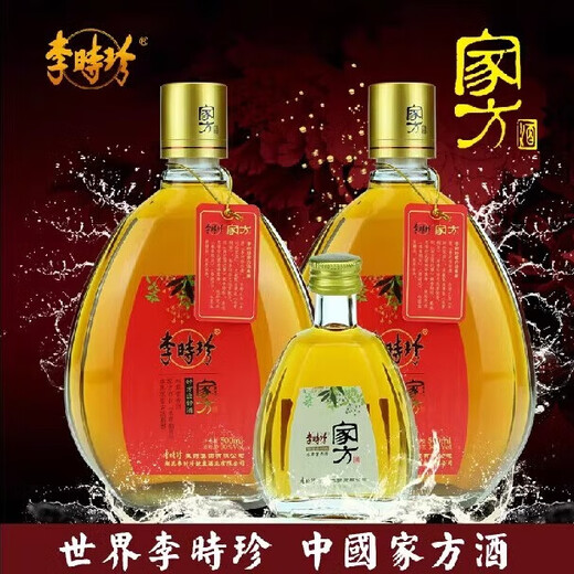 Compendio de Materia Medica Li Shizhen Vino casero de 500 ml*2 Bottle Gift Pack 30%Vol 1050ml 3 Box Pack