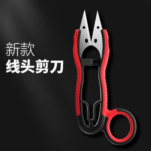 u型小剪刀纱剪修剪线头小剪刀弹簧剪手工U型线头裁缝剪小号家用小 纱剪修剪线头小剪刀弹簧剪手工U型线头裁缝剪小号家用