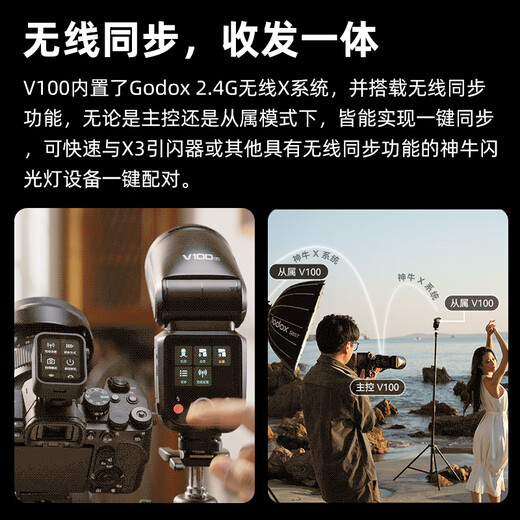 Godox flagship new product V100F touch screen on-camera flash high-speed synchronization TTL lithium battery hot shoe light pocket light outdoor shooting portable wedding photography light Fuji version