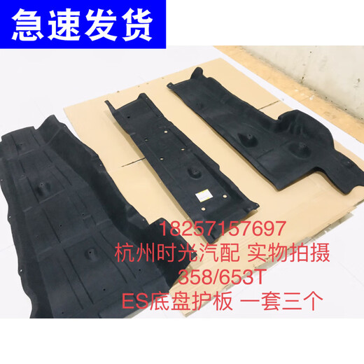 
JACKDODO20-23 GL8 body lower guard 17-19 lower fender chassis guard engine lower guard 358/653T ES small left side original car material cotton